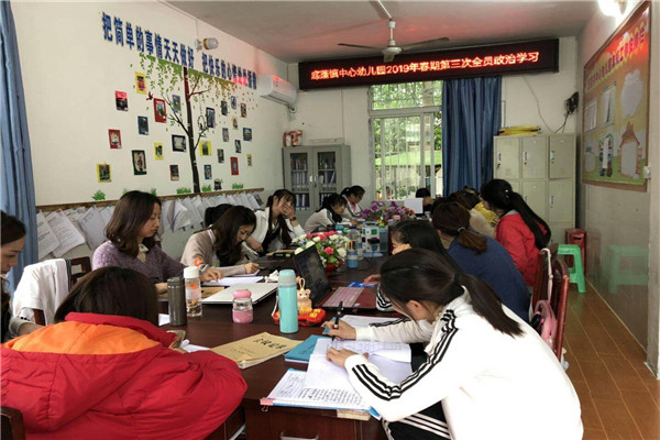 底蓬镇幼儿园组织召开职工大会传达2019年县教育工作会精神