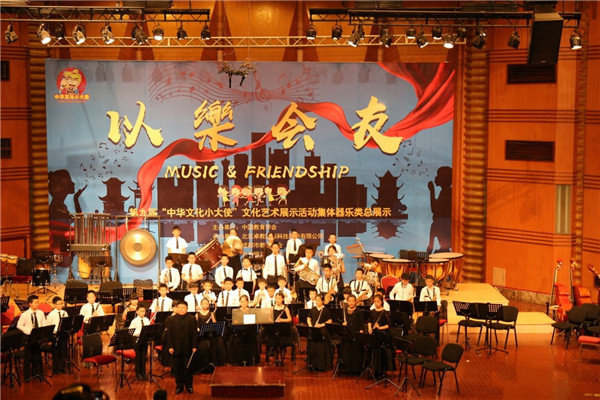 玉林小学管乐团参加第九届“中华文化小大使”文化艺术展示活动