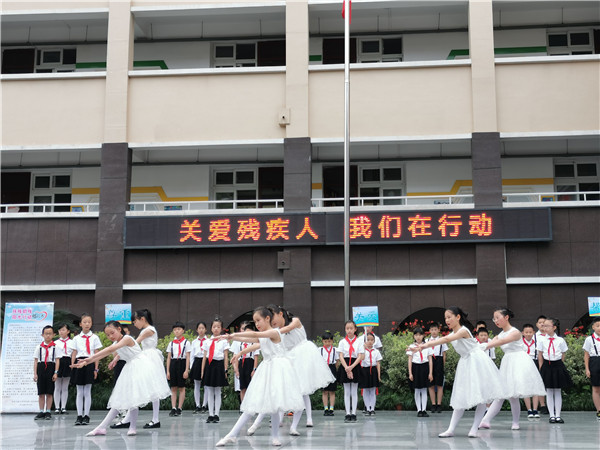 科华中路小学开展“关爱残疾人 我们在行动”主题活动
