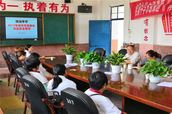 桂溪中學對食堂從業人員進行食品安全培訓