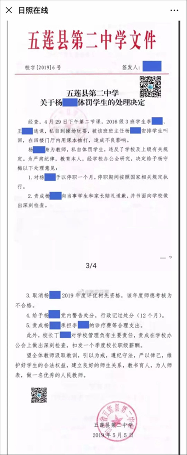 巣ѧʦط ɽػӦĴ󽹵