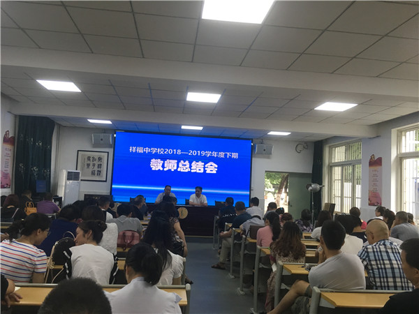 鸣ѧУ2018-2019ѧڽʦܽ