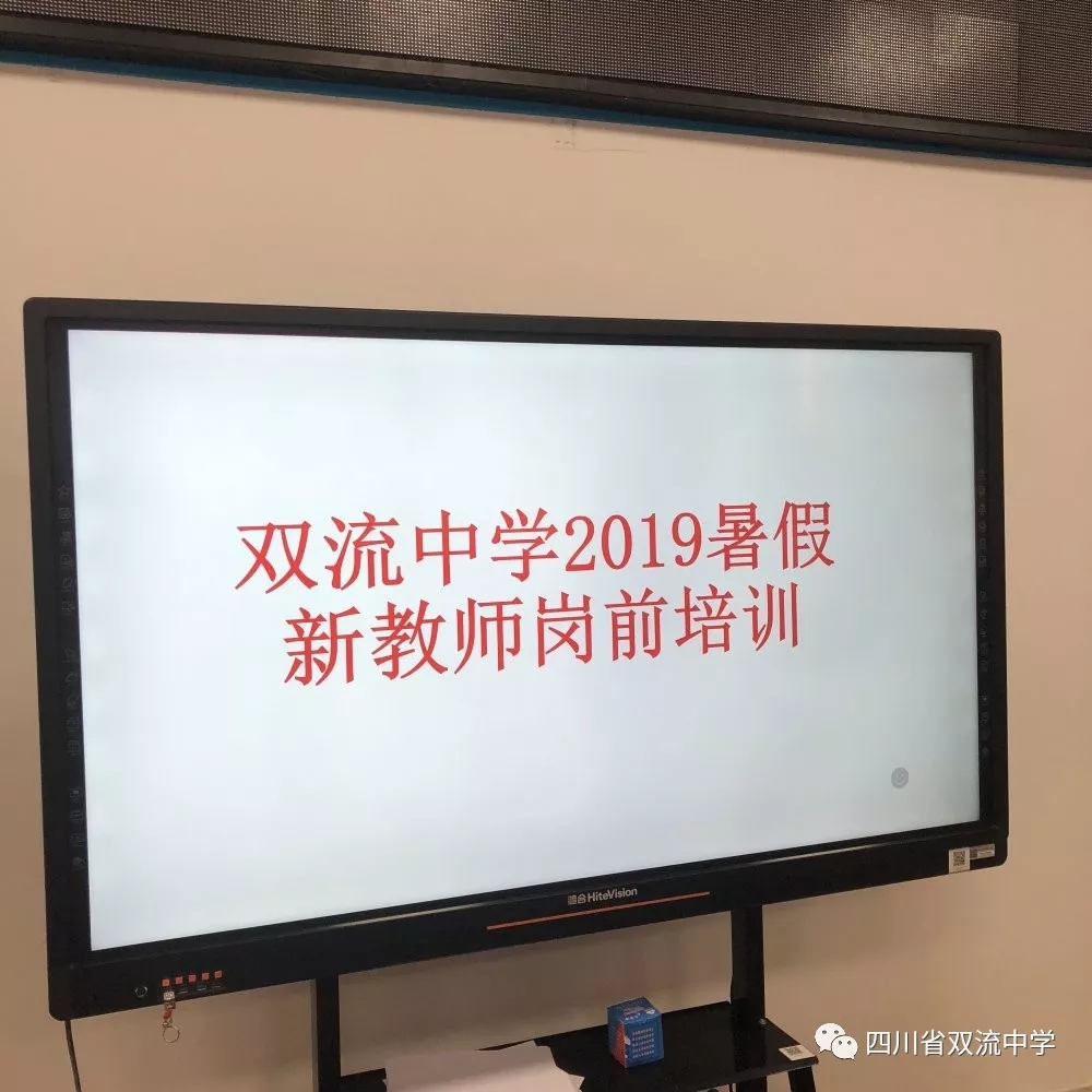 ΪԴͷˮ ˫ѧչ2019½ʦǰѵ