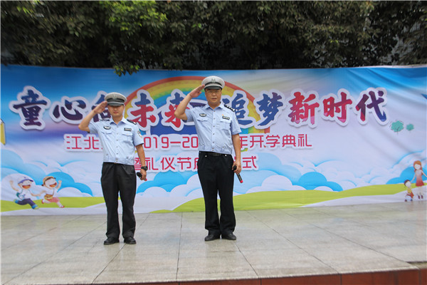 江北实小：童心向未来、追梦新时代