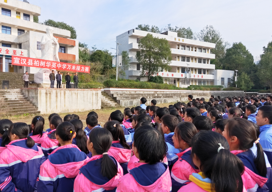 宣汉县柏树华英中学图片