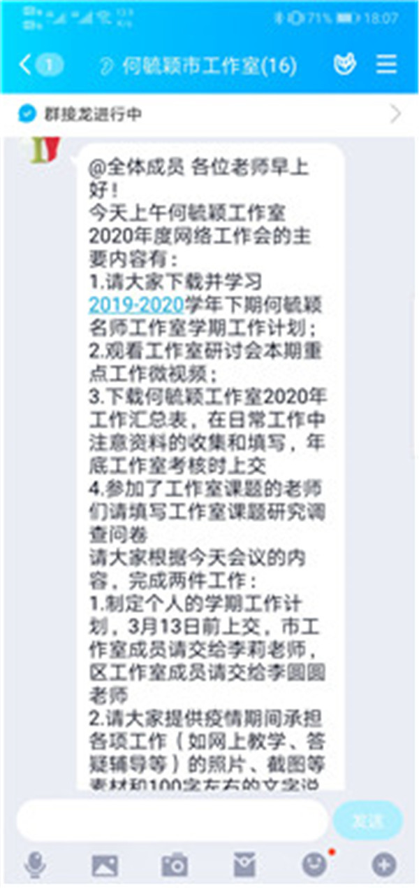 Screenshot_20200305_180745_com.tencent.mobileqq.jpg