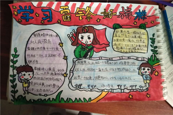 今年雷锋日  我们这样做