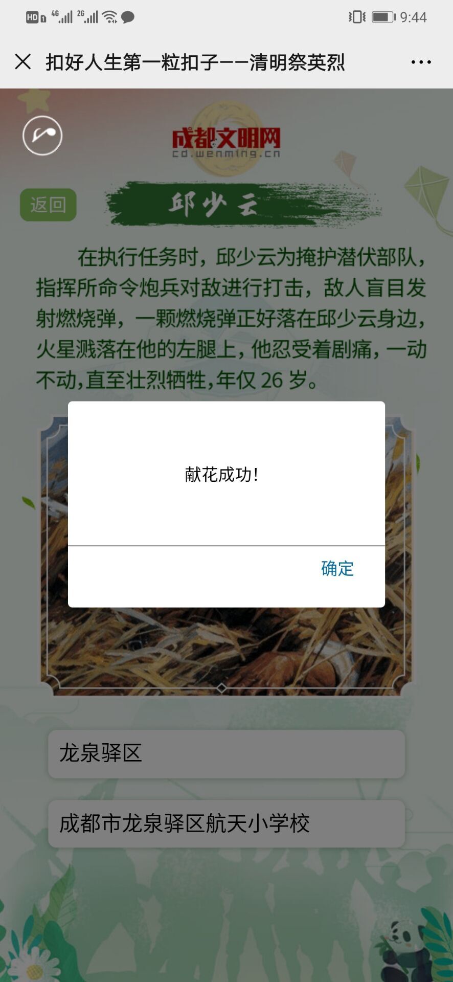 Сѧչۺһӡʵ