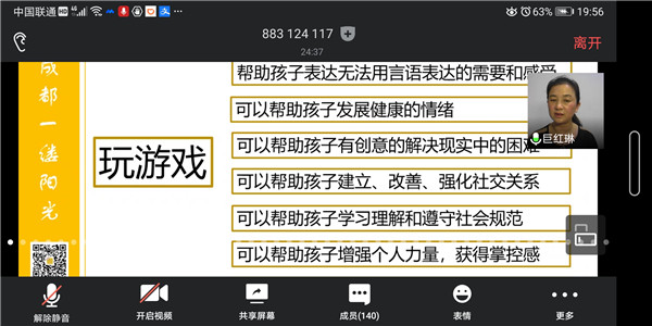 Screenshot_20200507_195645_com.tencent.wemeet.app.jpg