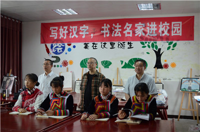大堡初级中学：写好汉字，书法名家进校园