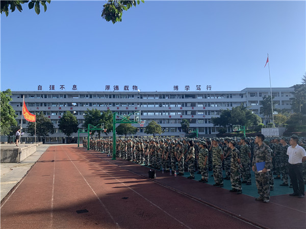 钢铁军魂,激昂青春——筠连县第二中学校举行高2020级新生军训开班