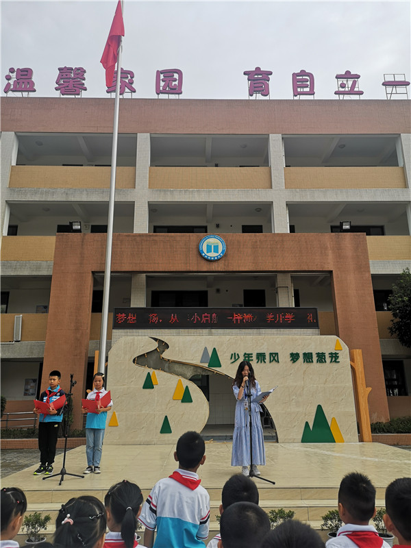 梓潼小学举行梦想飞扬从梓小启航开学典礼