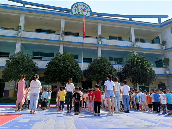 9月1日,江安县留耕镇中心幼儿园举行了开学第一课活动