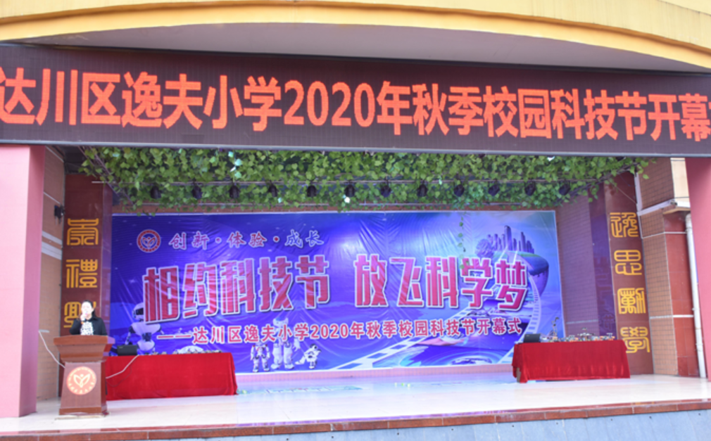 ﴨݷСѧ2020＾У԰ƼڿĻʽ