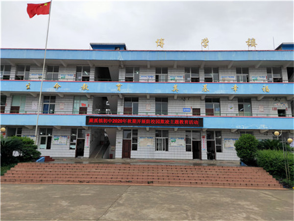蕨溪镇初级中学校图片