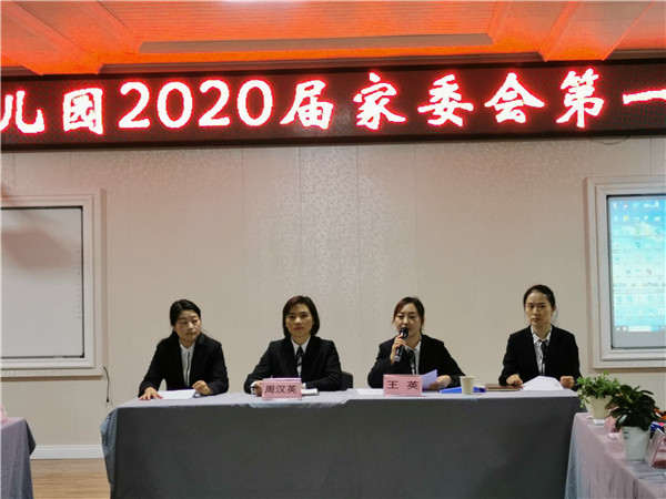 ԰ ЯǰС׶԰ٿ2020ڵһί