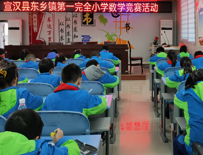 宣汉县东乡小学图片