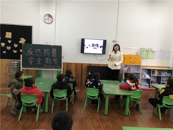 踏水橋幼兒園開展反恐防暴安全主題教育活動