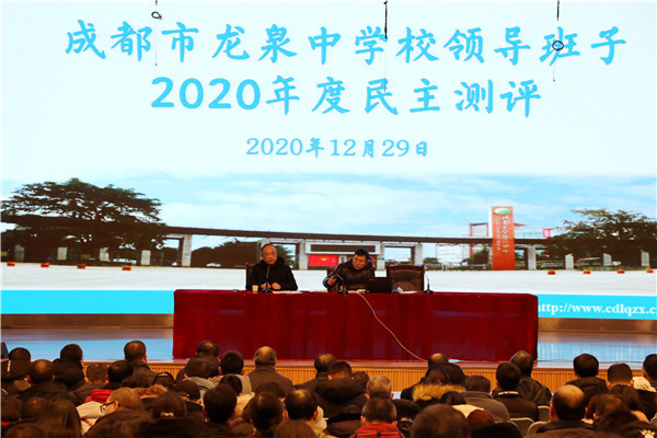 Ȫѧٿ2020쵼ӼԱ