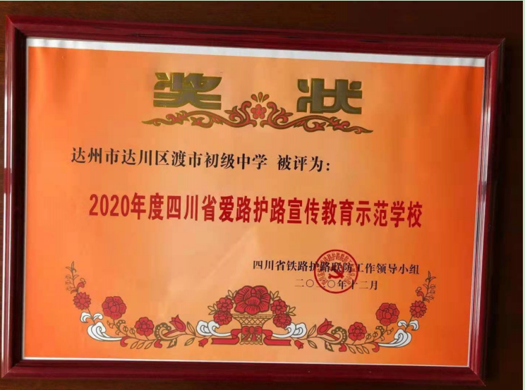 ﴨгϲĴʡ2020Ȱ··ʾѧУ