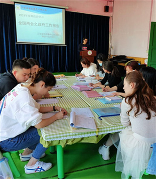 怡乐镇中心幼儿园组织教师学习两会上习近平总书记讲话精神
