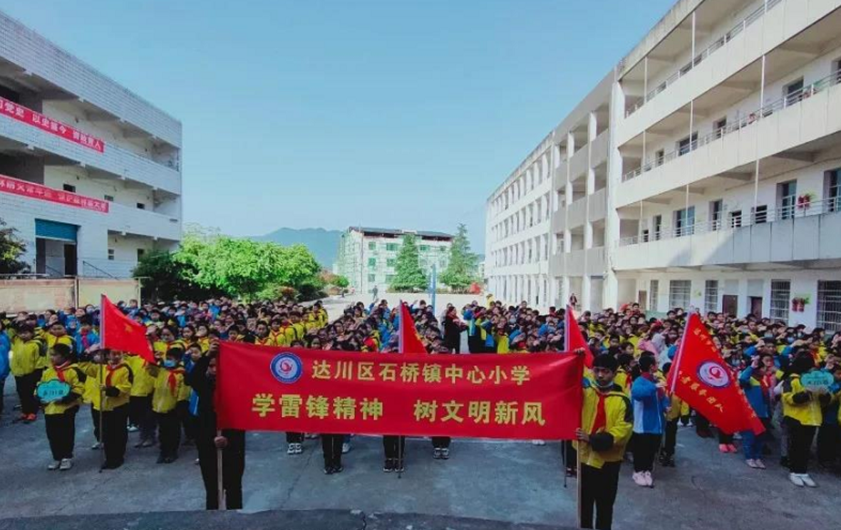 达川区石桥镇中心小学开展学雷锋活动