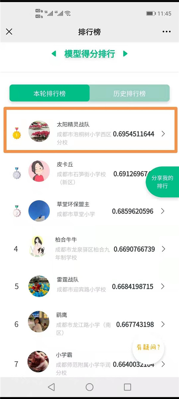 Screenshot_20210423_072628_com.tencent.mm.jpg