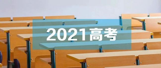 2021߿ҪЩ˼·ԭ򣿽