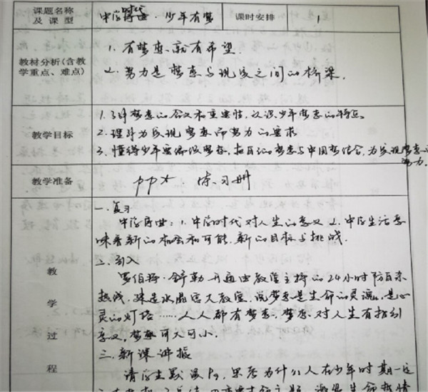 ԭУ㡰˫ץ棬淶١˫ᡱ