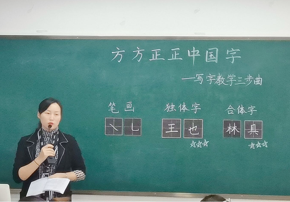 ʯСѧչдֽѧл