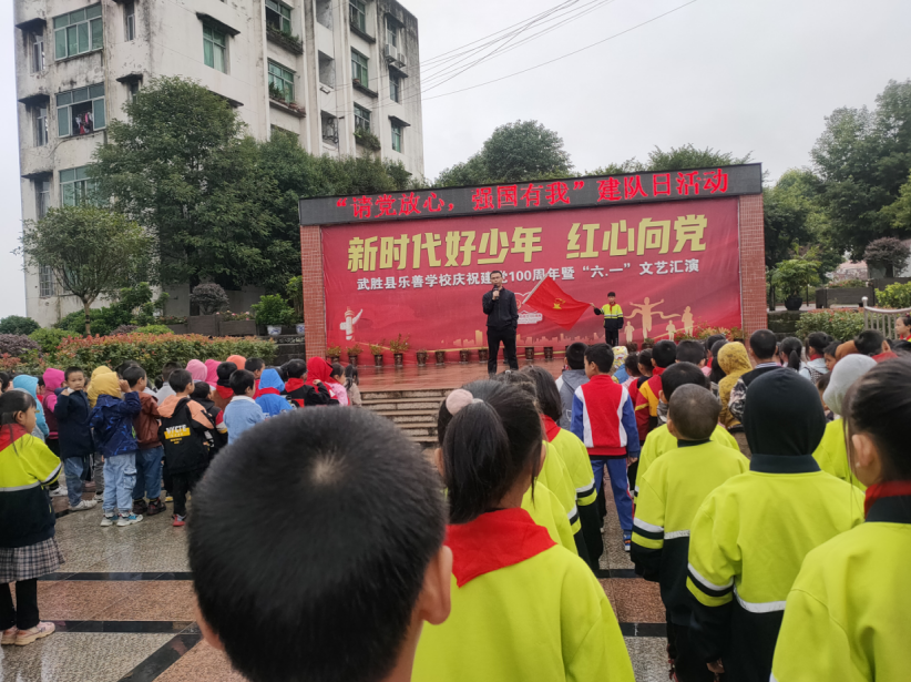 武胜县乐善学校少先队举行“请党放心，强国有我”建队日活动