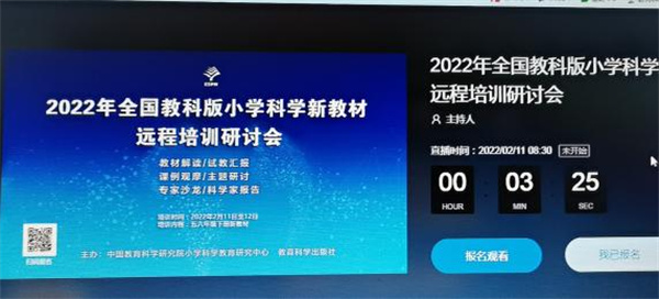 Զѵѧвٴ֯2022ȫ̿ưСѧѧ½̲Զѵֻᡱ