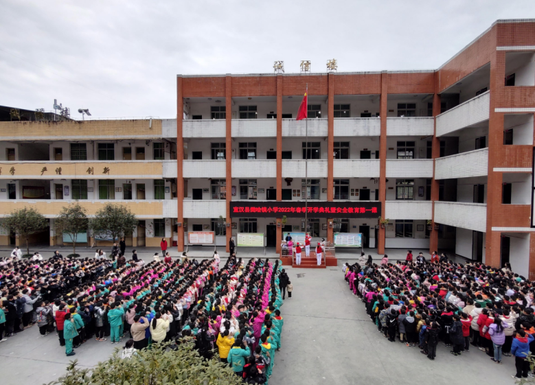 宣汉县樊哙镇小学举行2022年春季开学典礼暨安全教育第一课