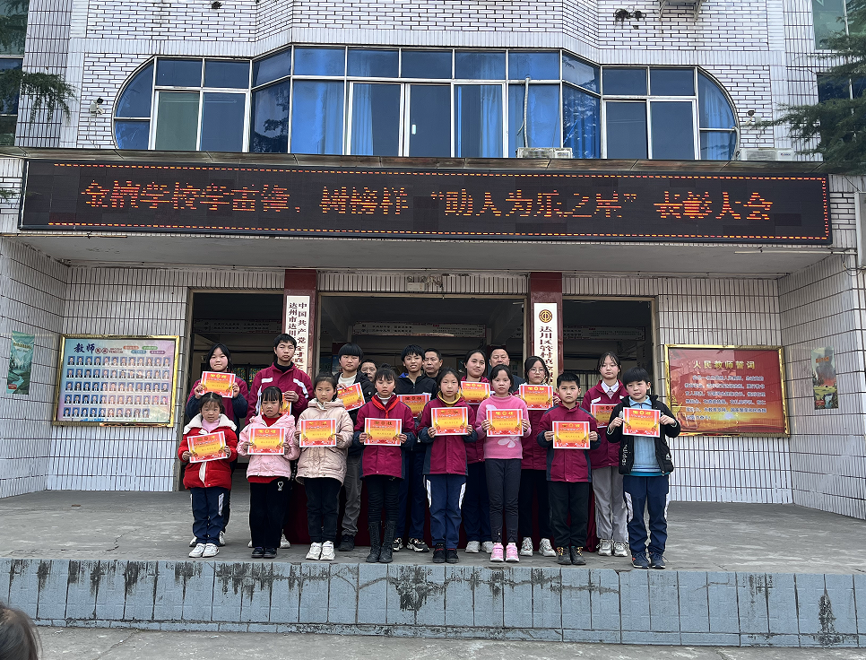 达川区管村镇金檀中心学校开展“学雷锋纪念日”活动