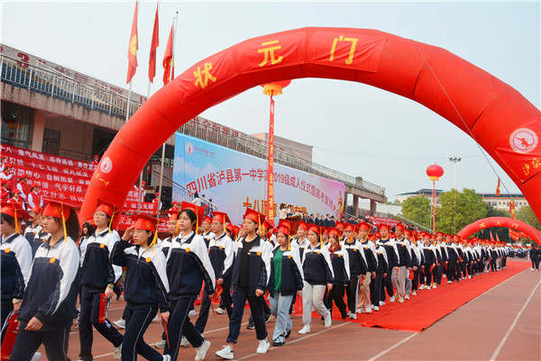 泸县一中照片图片