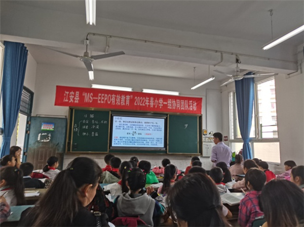 江安縣mseepo有效教育小學一組協同團隊教研活動在下長小學舉行