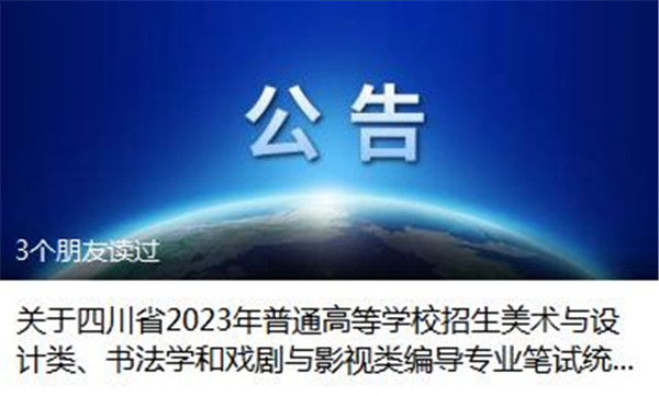 Ĵ2023ͨߵѧУרҵͳ