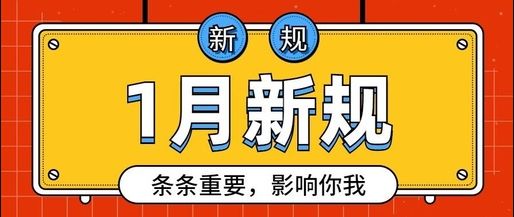 11һ¹潫ʵʩ