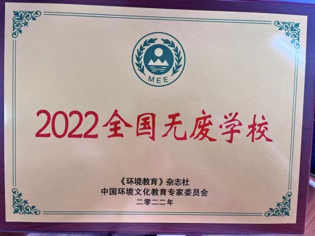 ϲ2022ȪغϾѧУ˶ۣ