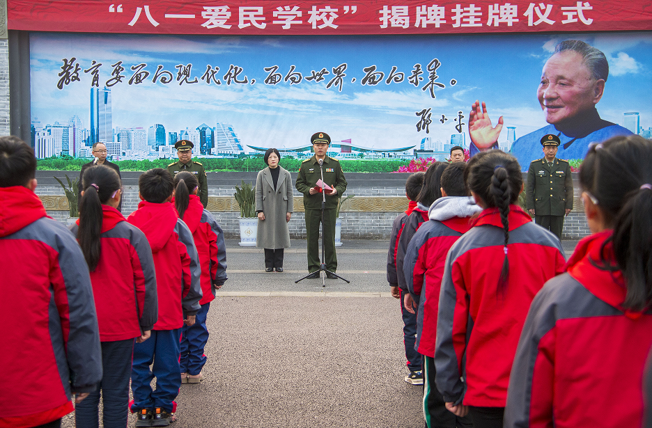 八一爱民学校揭牌仪式暨英模挂像进校园活动在广安希贤学校隆重举行
