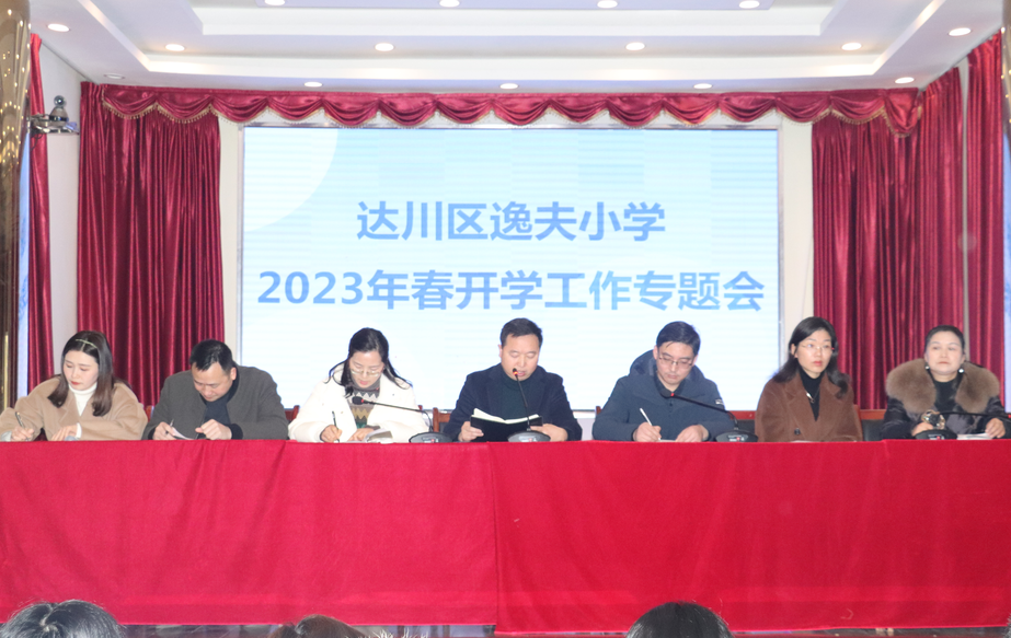 ﴨݷСѧչ2023괺ѧ׼