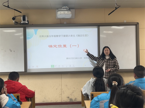 玉虹小学数学组研读新课标、明晰新理念、赋能新课堂-四川教育在线网手机版