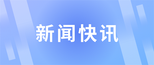 复旦大学实验动物科学部党支部书记吴宏翔接受审查调查