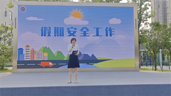 向阳而生 逐光而行 明湖小学举行2023年暑期散学典礼