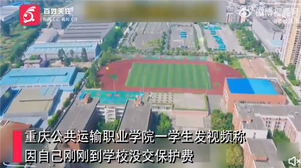 重庆一职校回应学生未交保护费被扔被褥系其自导