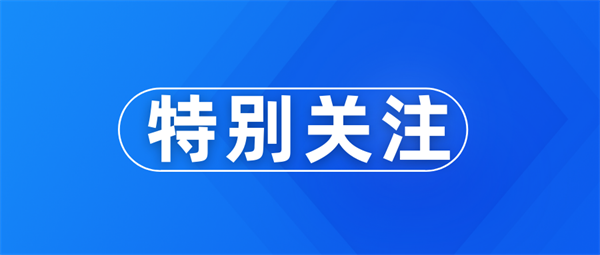 四川省教育考试院发布严正声明