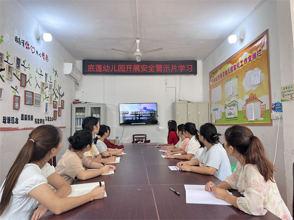  底蓬幼儿园组织观看安全警示教育片