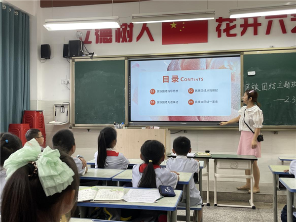安岳县贾岛小学开展民族团结宣传教育活动