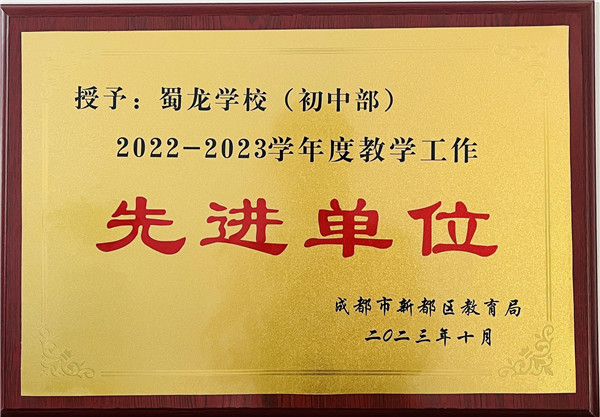 ףأѧУ2022-2023ѧȽѧȽλ