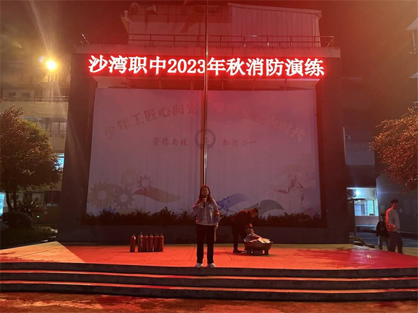 预防为主 生命至上——沙湾职中开展消防演练活动